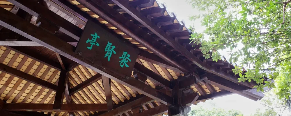 珠海凤凰山长南迳古道 · 元旦登高望远