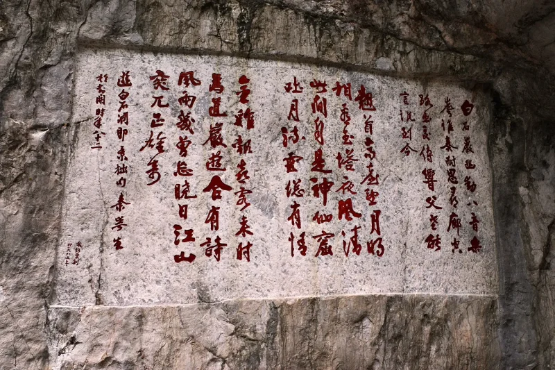 封开龙山风景区-十里画廊