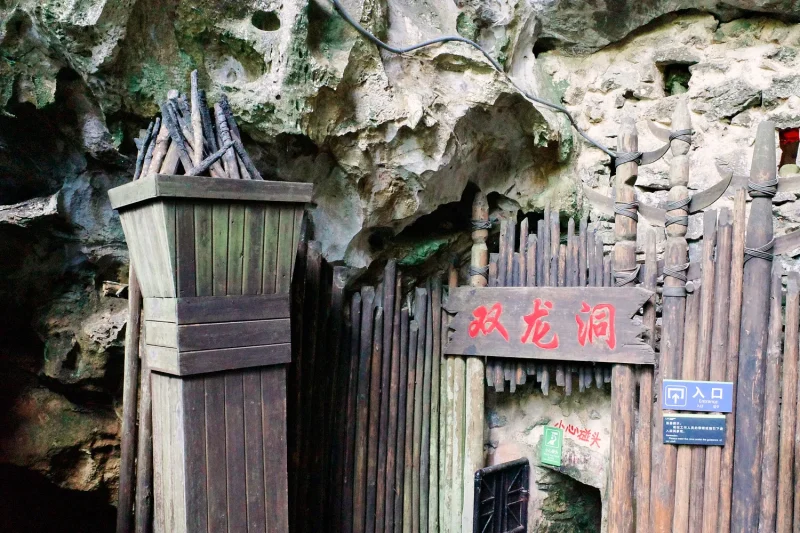 封开龙山风景区-十里画廊
