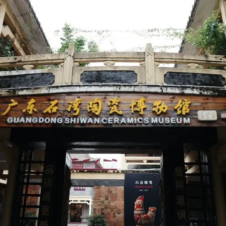 游广东石湾陶瓷博物馆和公仔街
