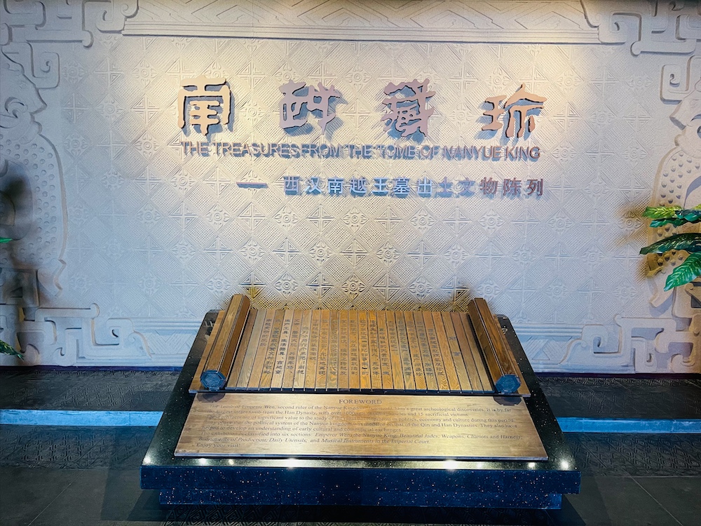 游广州南越王博物院-雅余