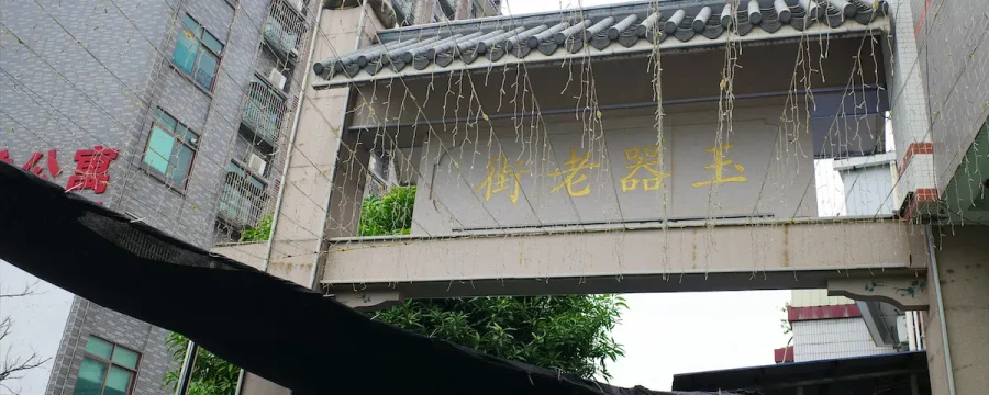 浅探佛山平洲玉器老街