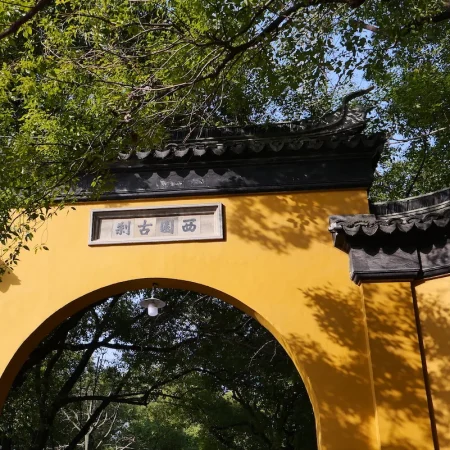 我在苏州逛园子之西园寺