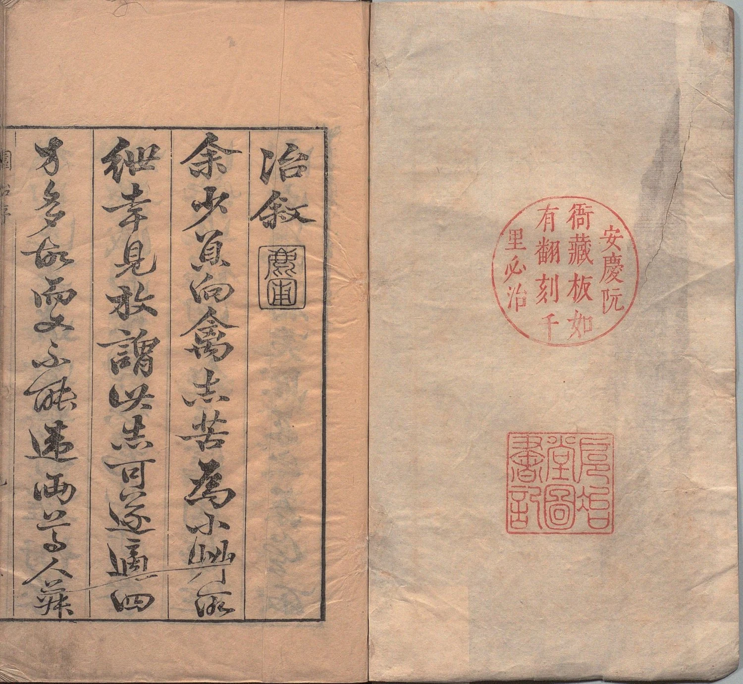 《园冶》：世界最早的造园学名著（图2）