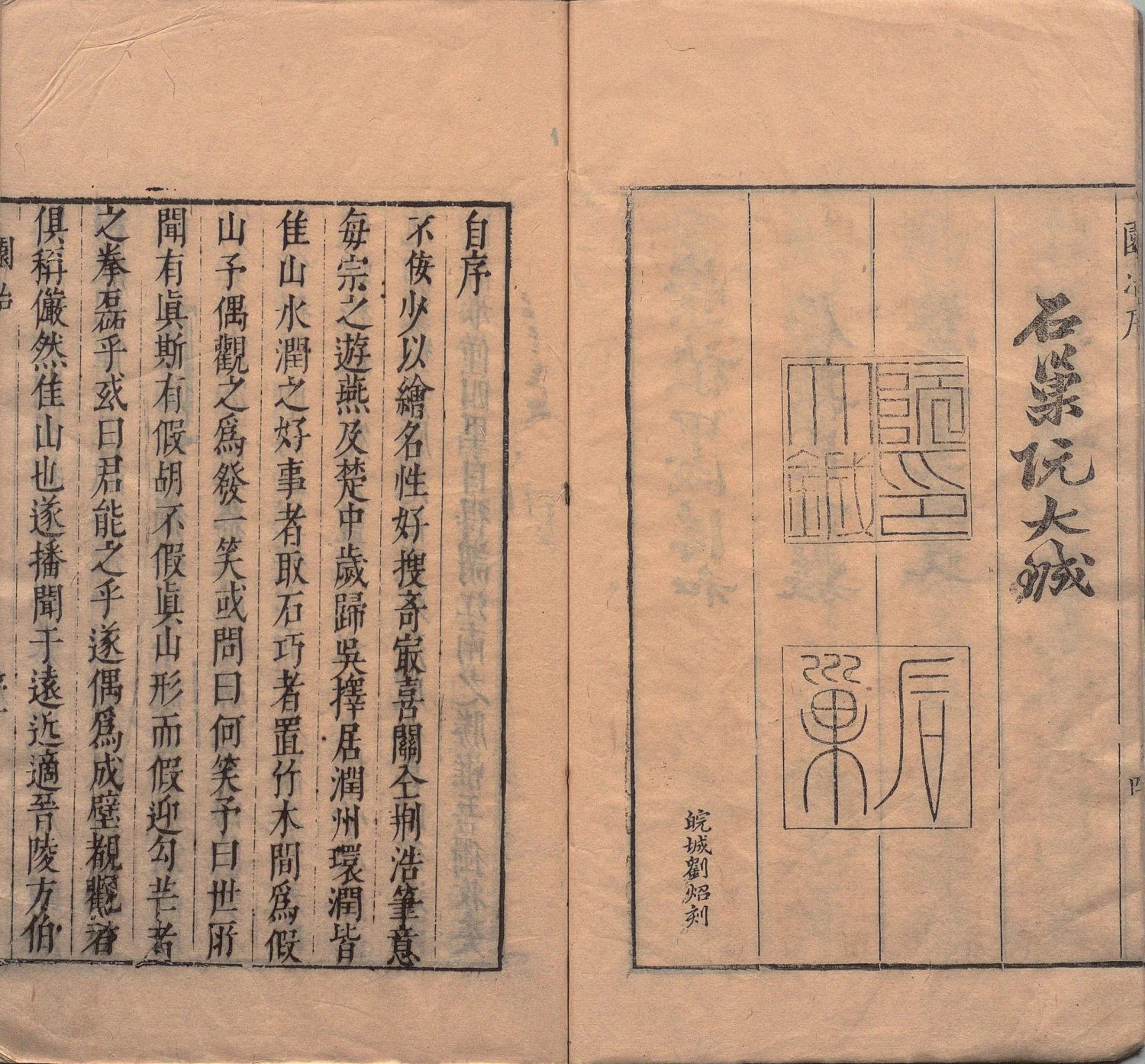 《园冶》：世界最早的造园学名著（图3）