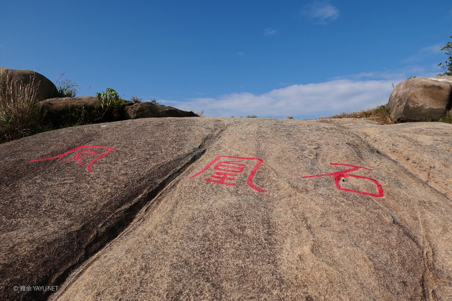 日常漫步 Vol.18 之每周一山(图6) 日常漫步 Vol.18 之每周一山(图6)