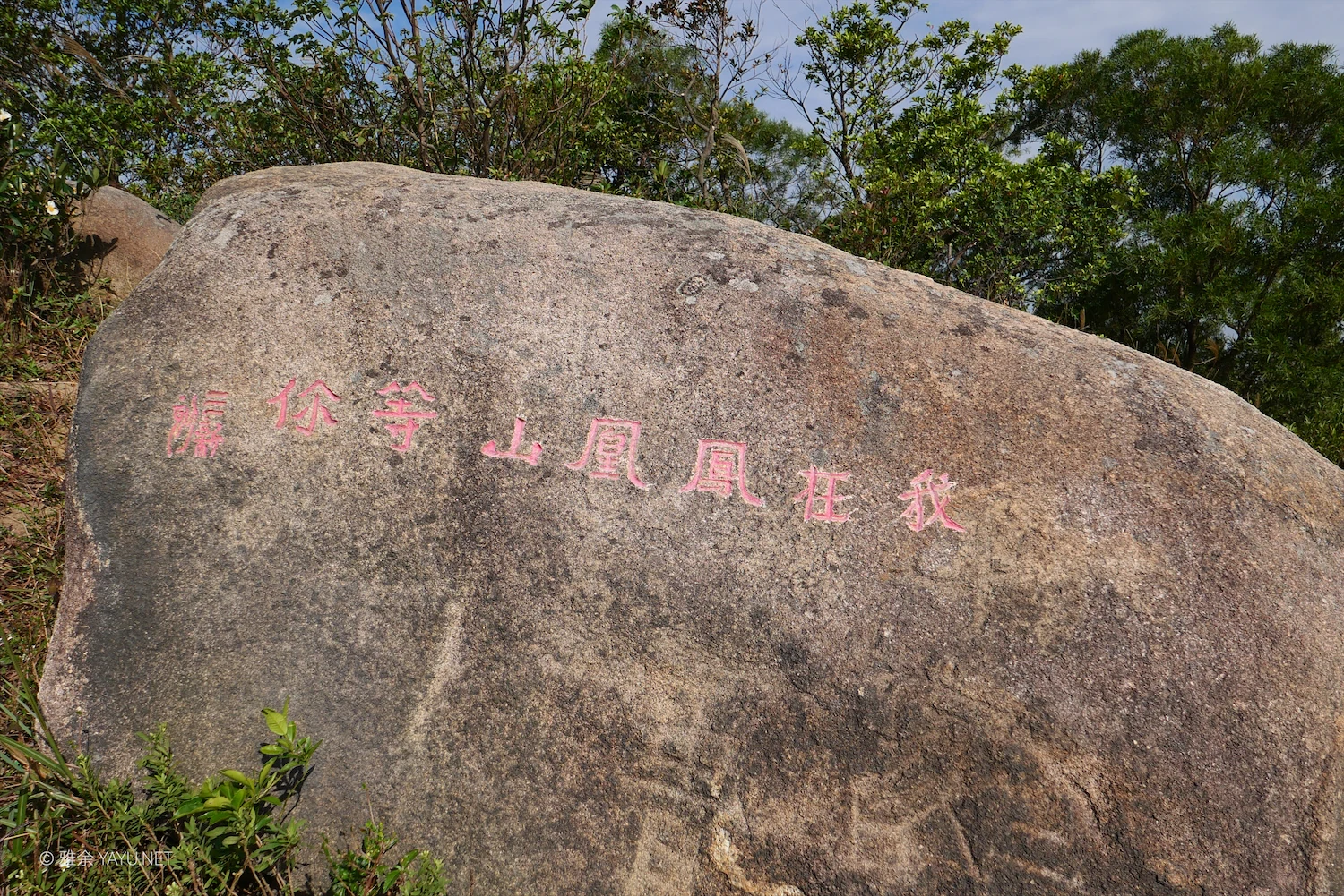 日常漫步 Vol.18 之每周一山(图7) 日常漫步 Vol.18 之每周一山(图7)