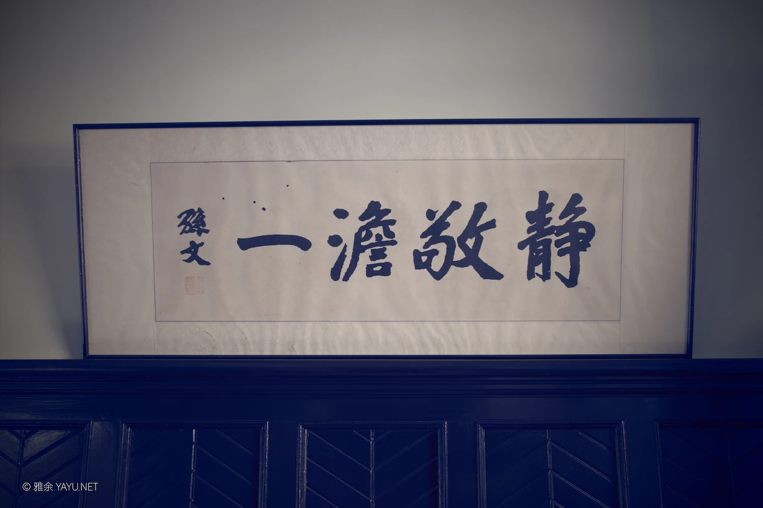 访澳门国父纪念馆(图5) 访澳门国父纪念馆(图5)