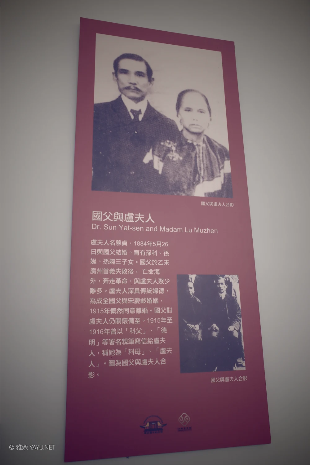 访澳门国父纪念馆(图10) 访澳门国父纪念馆(图10)